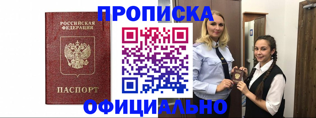 временная регистрация надежно в Боброве