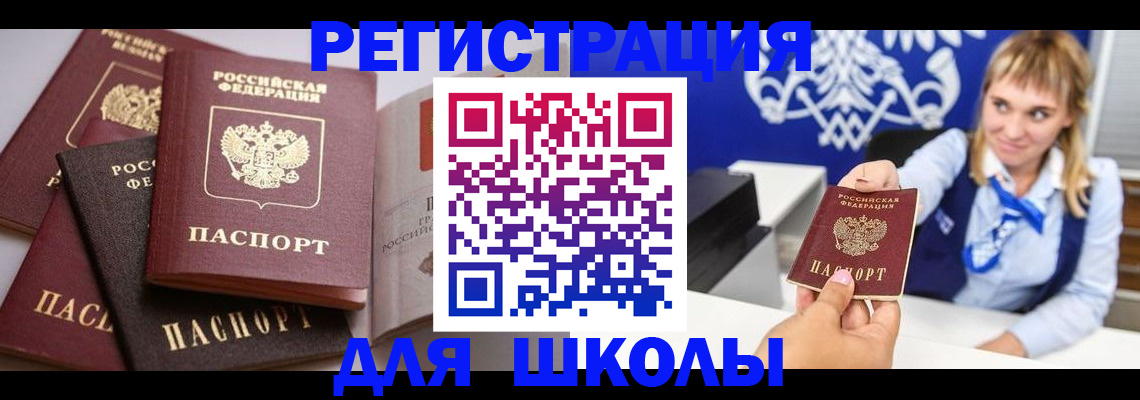 регистрация в Боброве